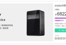 完美收官 puppy cube/cube s京東眾籌目標突破341%-頭條楓林網