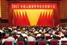 點贊！雲南對196項科技成果和人員進行表彰「附完整名單」-頭條楓林網