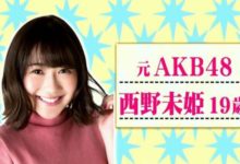 不做日本愛豆後生活大不如前，被主持人說還不如去做陪酒女！-頭條楓林網