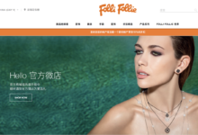 深陷財務風波中的希臘珠寶品牌 Folli Follie 披露最新進展：初步財務審計將於8月完成-頭條楓林網