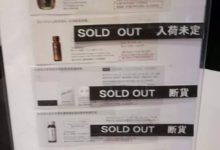 POLA緊急回收231萬個產品，因內部混入了「雜物」！-頭條楓林網