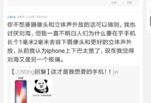 大試牛刀！黃章確認魅族16搭載高通845，無劉海全面屏比網圖漂亮-頭條楓林網