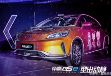 「新車速報」吉利加快新能源佈局，首款純電動帝豪GSe上市-頭條楓林網