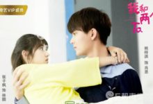 網劇我和兩個他定檔7.4 張子楓熊梓淇另類cp開啟反差模式-頭條楓林網