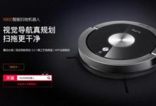 ILIFE智意X800體驗：讓人滿意的家政好幫手-頭條楓林網