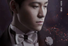 《天衣無縫》曝光版海報 眾人不負初心守望信仰-頭條楓林網