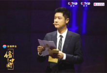 《信中國》端午節收官 朱軍給未來寫信-頭條楓林網