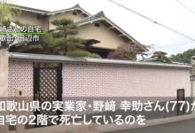 「睡過4000美女」的日本77歲土豪突然暴斃，警方盯上了比他小55歲的妻子…-頭條楓林網