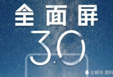 努比亞全面屏3.0手機再曝光：美人尖設計消失-頭條楓林網
