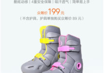 小米眾籌上架智慧輪滑鞋：199元/可記錄滑行速度-頭條楓林網