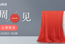 華為預熱神祕​智慧家居 ​終於與大家見面 吃瓜群眾很識貨!-頭條楓林網