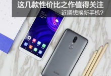 近期想換新手機？這幾款價效比之作值得關注-頭條楓林網