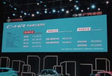 C-HR定這種高價，都是消費者慣出來的毛病-頭條楓林網