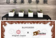 重磅|migimi·japan攜手日本超大級花園美業公司強勢入駐深圳-頭條楓林網