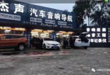 17款豐田致炫升級改裝優美聲智慧修復神器AUTO456-頭條楓林網