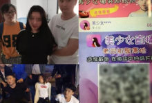 中國大陸女大學生宿舍做黃播 悶聲發大財高校淪陷-頭條楓林網