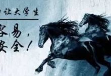 「事業單位」中國科學院金屬研究所-頭條楓林網