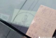 開車時發現車上有紙片，寫著注意引擎蓋下，打開一看被暖到了！-頭條楓林網