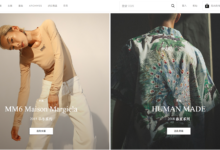 香港潮流時尚電商網站 Hypebeast最新年報：銷售額同比大增76%至3.85億港幣-頭條楓林網