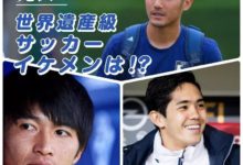 日本雜誌票選世界級美男球星，C羅只排第二！第一竟是他…-頭條楓林網