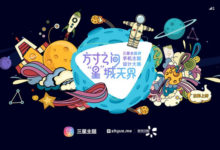 方寸之間，「星」城無界 – 三星全面屏手機主題設計大賽-頭條楓林網