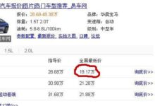 德系豪車再一次讓步，最低19.2萬比邁騰耀眼，憑價格就能壓倒日系-頭條楓林網