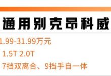 20萬買合資中型SUV，這4臺中選一臺準沒錯！朋友都說好-頭條楓林網