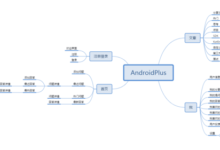 Android知識問答與分享專案實戰-頭條楓林網