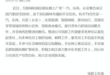 一汽澄清關於“一汽、東風、長安整合”傳聞-頭條楓林網