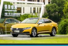 “最美大眾車”要放下身段，全新一代CC或25.88萬起售-頭條楓林網