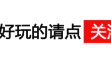 讓同事坐順風車，最後還得遭埋怨？車主：拉你是情分不拉是本分！-頭條楓林網