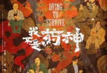 張藝謀《影》pk《我不是葯神》，你pick哪一款？-頭條楓林網