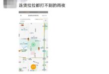 滴滴、首汽、貨拉拉……誰能讓我打到車？-頭條楓林網