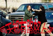 看8張圖片，測試一下駕駛水平，瞭解新、老司機開車差距在哪裡？-頭條楓林網