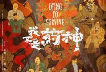 這可能是中國人在日本最現實版的《葯神》了…-頭條楓林網