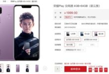 榮耀Play星雲紫配色版1999元起開售 搭GPU Turbo技術-頭條楓林網