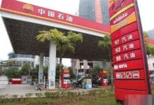 私人加油站的油價為啥普遍很低，這幾個祕密你知道嗎？加油需謹慎-頭條楓林網