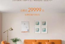 小米眾籌上架最貴單品售價咋舌：米家空調被掛閒魚當事人否認-頭條楓林網