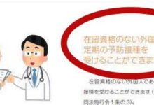 三年前爆買馬桶蓋後，又忽悠中國人來日本爆打疫苗了？別傻了-頭條楓林網