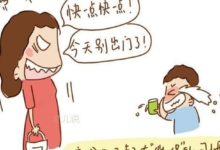 總是催促孩子「快一點」有較大的害處？愛「催」的父母該留神-頭條楓林網