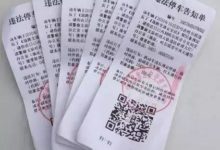 5個冷門違章你知道嗎，只有被扣分罰款過，才知道竟有這種違章-頭條楓林網