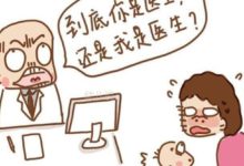 大多數爸媽帶娃看醫生，都做過的一件蠢事！你還在做嗎？-頭條楓林網