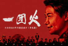 八點一氪丨新東方啟動香港上市計劃；愛奇藝20億收購天象互動；小米創業紀錄片首次公開-頭條楓林網