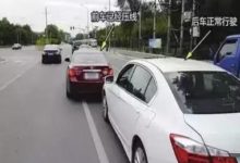 追尾遇到這4種情況，私了你還要虧幾萬！-頭條楓林網