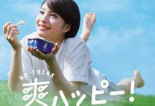 2018日本冰激凌總選舉！一萬人從644種當中選出來的前10個…-頭條楓林網