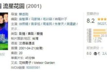 最新版《流星花園》中的道明寺在國內被瘋狂吐槽，到了日本卻被誇上了天？-頭條楓林網