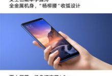 小米Max 3上市發售時間確定 價格多少錢介紹-頭條楓林網