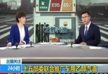 “玉米調和油”取代92號汽油？都有哪些優缺點？-頭條楓林網