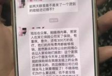 那個在朋友圈眾籌治病的人,在高檔小區有三套房-頭條楓林網