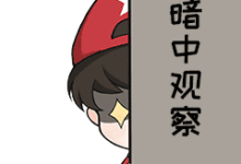 去淺草寺玩的都是老年團了！7月份來日本旅遊的年輕人都開始去這裡玩了……-頭條楓林網